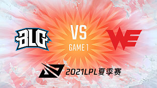 BLG vs WE_1_2021LPL夏季赛常规赛