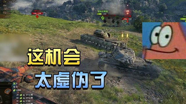 坦克世界：给我台阶 诶 我就不下~#高能时刻#