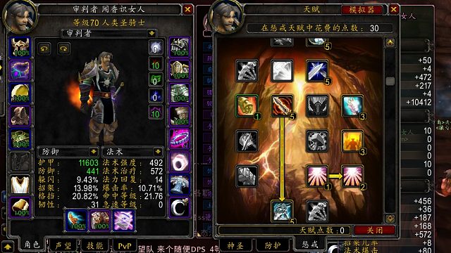 魔兽世界骑士STSM