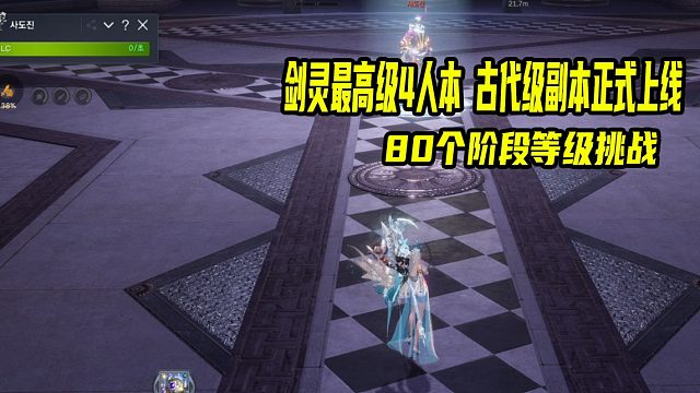 剑灵全新传说级古代级4人副本【流浪剧团】超高难度80阶级UE4首个古代副本