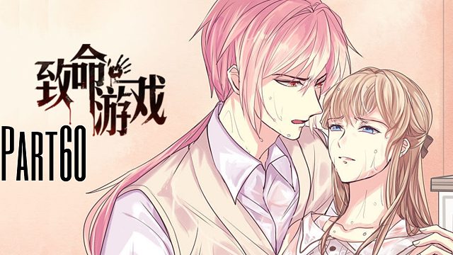 《致命游戏》真人版狼人游戏！看谁活到最后（郭文潜篇）60