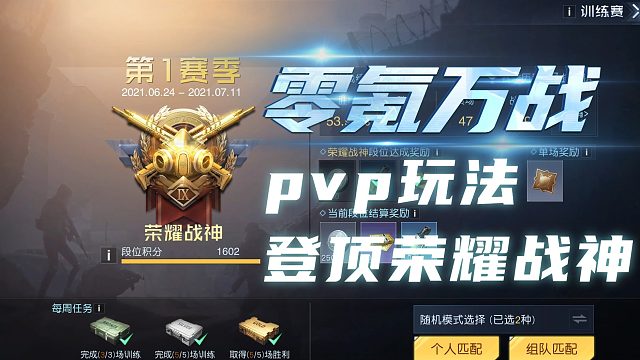 黎明觉醒：零氪五天突破一万评分，PVP玩法训练赛已上荣耀战神
