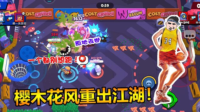 荒野乱斗：投球篮筐演我当场毙命，大鲨鱼附体连进3球！