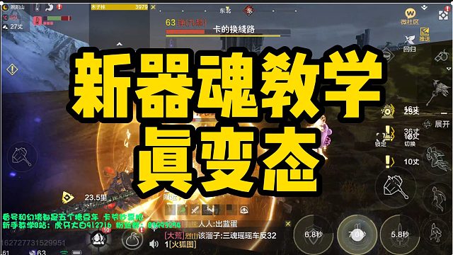 新打架器魂教学