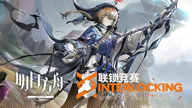 《明日方舟》联锁竞赛「荷谟伊智境」活动宣传PV