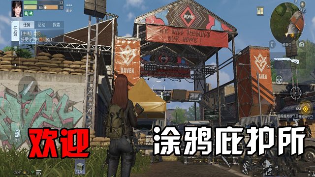 黎明觉醒05：四处收集建造材料，搭建私人庄园，却发现小树屋！