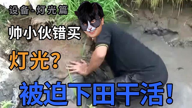 拍摄时灯光重要吗？新手该如何正确选择！