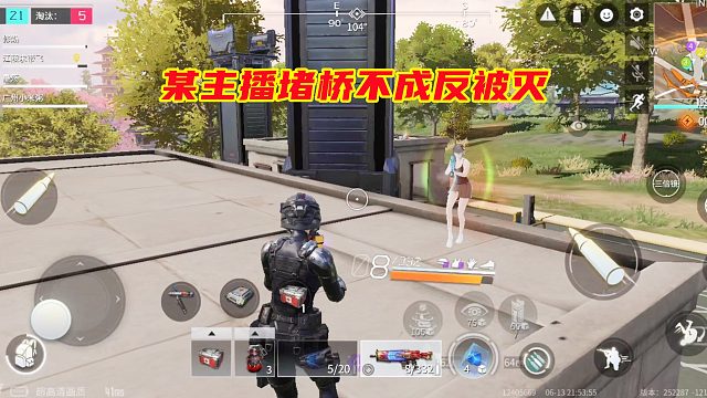 量子特攻手游：某主播堵桥不成反被灭，敌人这波操作有点尴尬！