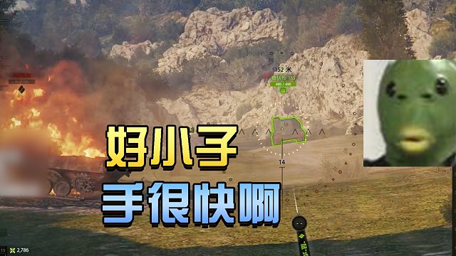 坦克世界：好小子手很快啊#高能时刻#