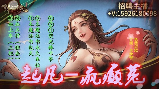 第一把张辽，输出全靠吼