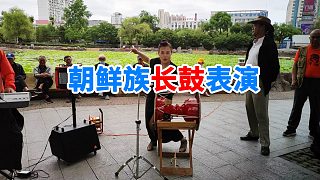 延吉公园朝鲜族长鼓表演 「007-青蛙自拍」