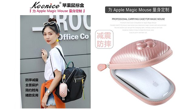 果粉收纳神器 苹果鼠标保护套 Magic Mouse1/2代妙控鼠标盒