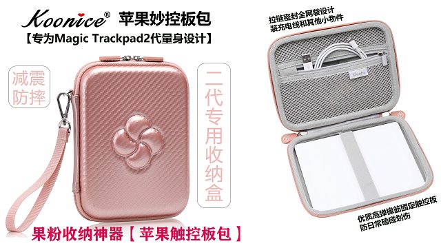 果粉收纳神器 苹果触控板包 Magic Trackpad2代妙控板收纳盒