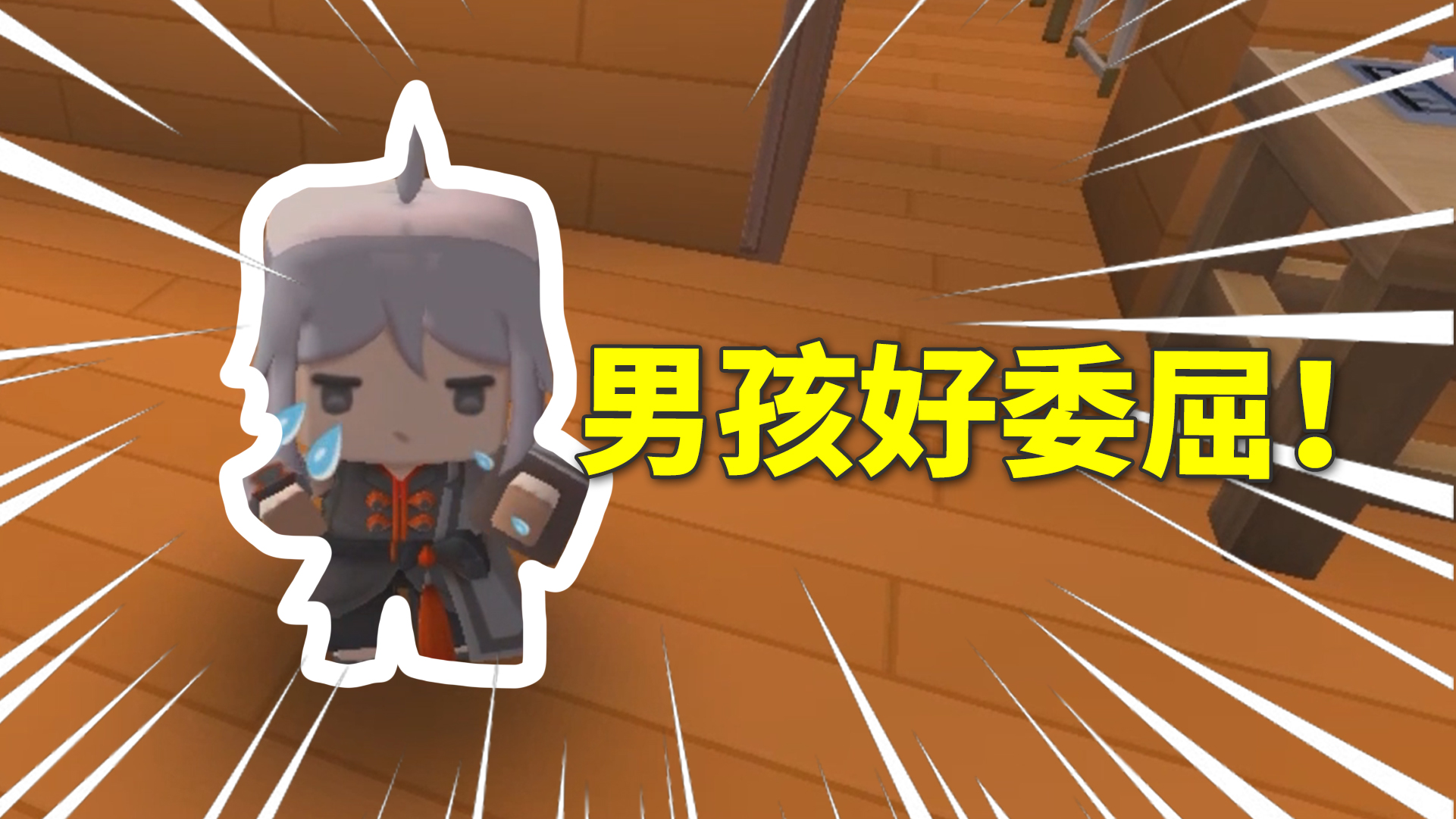 迷你世界电影：孩子需要的是零花钱？并不是，他们需要的是陪伴！