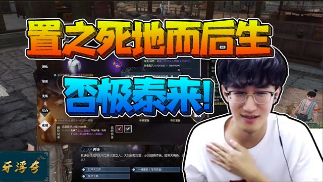 浮夸与A哥对猜百炼哪手上，浮夸保底前一手反败为胜 伞梦到手！