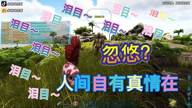 【阿杨】#方舟小剧场#口遁之倾家荡产之术