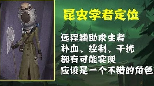 首战离谱昆虫学家