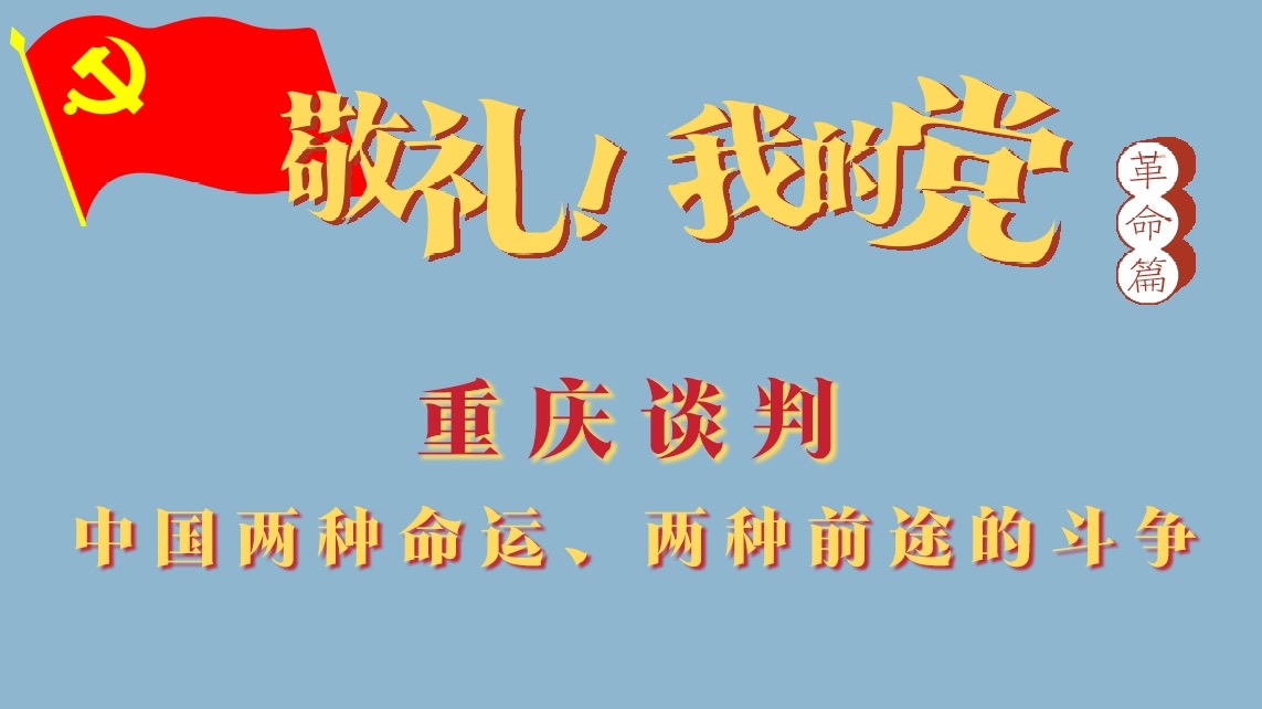 【革命篇】第27集