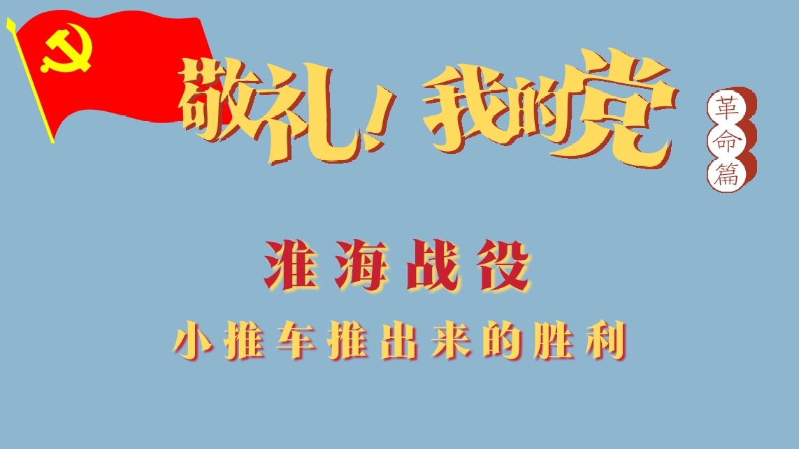 【革命篇】第28集