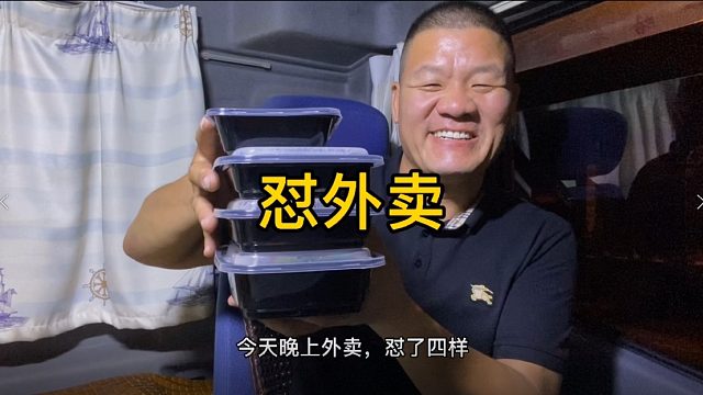 花51元点外卖，炒粉拌面小笼包，还有香辣猪排，还不错