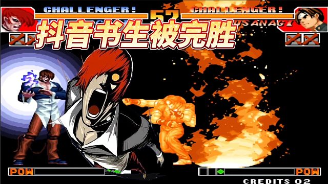 拳皇97屠蛇：原版高手被教育，屠蛇高手一手暴走八神直接就打崩！