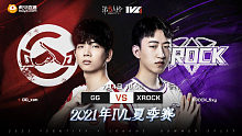 GG vs XROCK 常规赛W4
