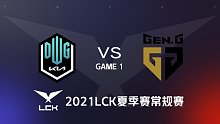 DK vs GEN#1-2021LCK夏季赛常规赛第4周Day5