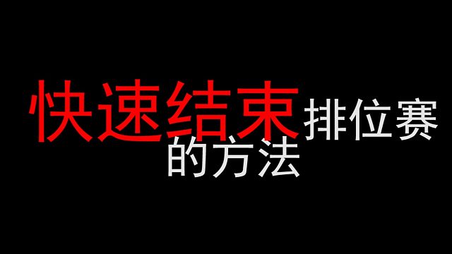 【铜铃】学会这招，一个上午拿到紫涡轮