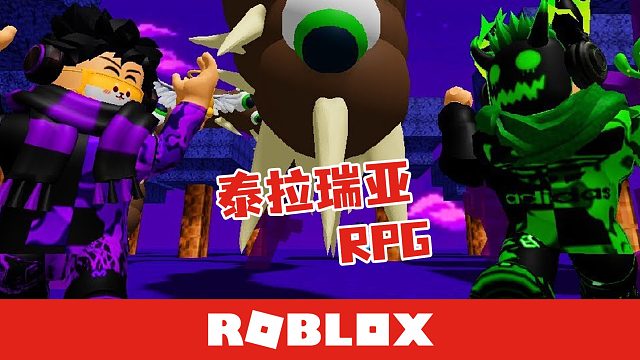Roblox泰拉瑞亚RPG 看我单挑史莱姆王 原谅色铠甲GET