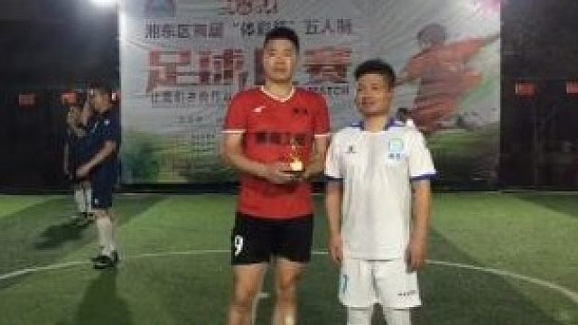 湘东老友队vs萍钢联队 全场最佳球员