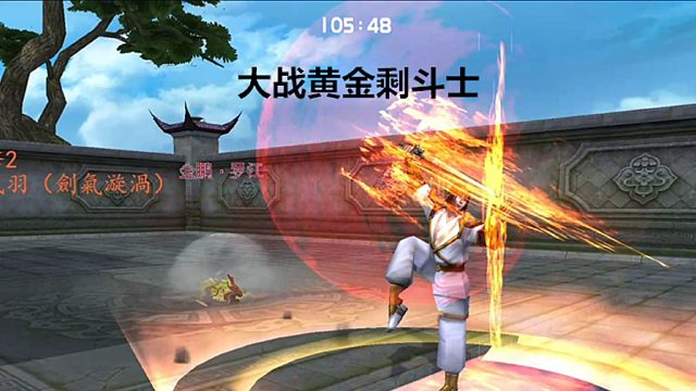 流星蝴蝶剑小何传最后一关：第一段大战黄金剩斗士