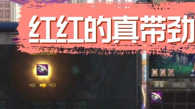 喜欢红红的武器