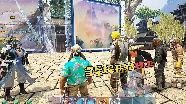 【星辉】当星辉开始打工