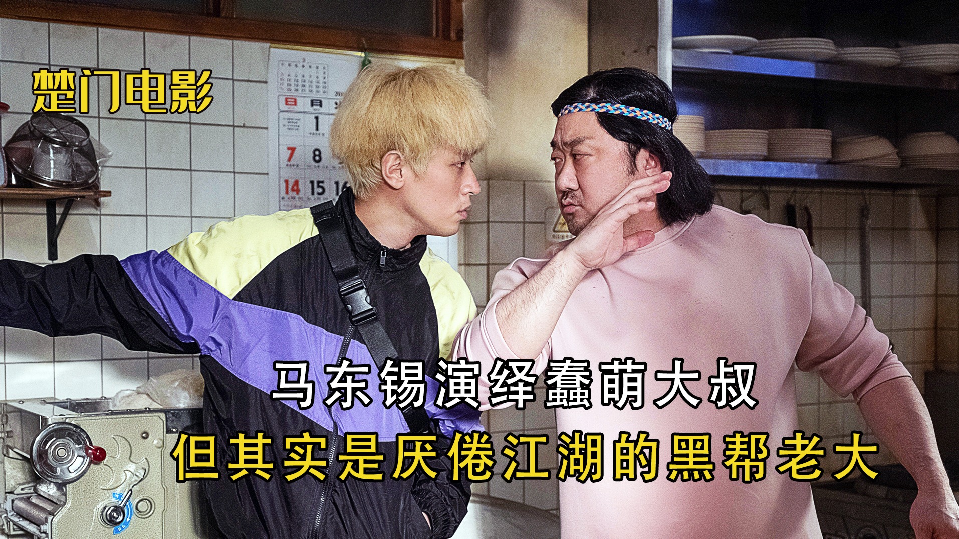 2021新电影《警醒》