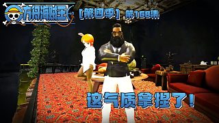 方舟海賊王168集：King總這氣勢，也太帥了吧！