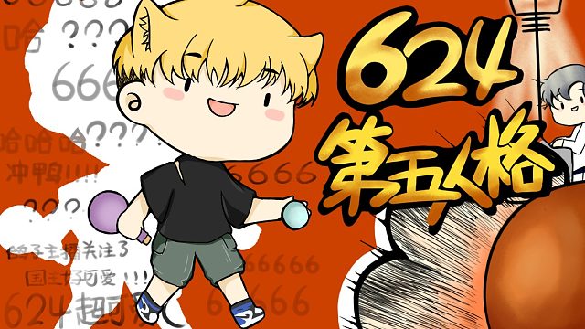 超级极限高端局溜各种屠夫精彩片段