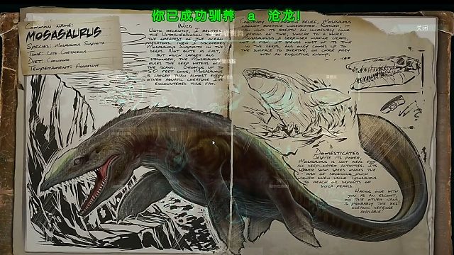 方舟生存进化：方舟起源第二十期 海底探秘捕捉沧龙！