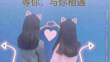 这里，是小姐姐的知心聊天室