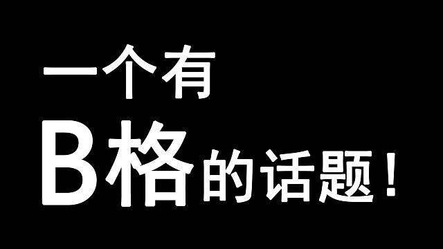 【黎明觉醒】战斗玩家配件拉满的标准是那些？