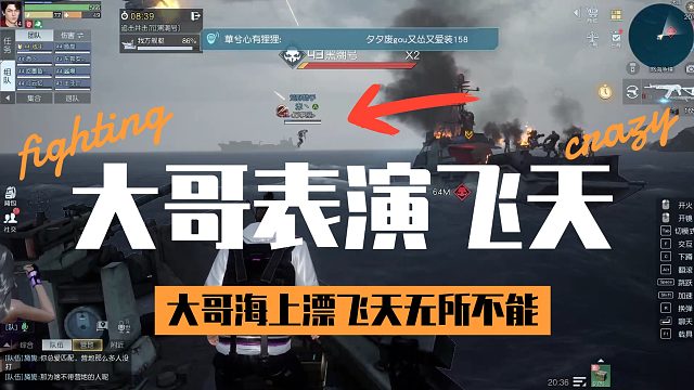 黎明觉醒：怒海争锋大哥直接飞上黑潮号，还给我们表演轻功海上漂