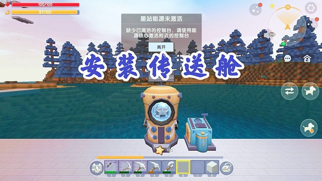 迷你世界：探索新世界24，豆豆小师弟正式搬家了，重新安装传送舱