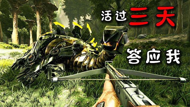 方舟179畸变：泰克剑龙，答应我活过三天好吗？