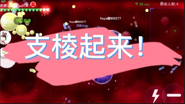 [七七]支棱起来了