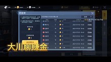 【黎明觉醒】平民玩家用脑赚金视频
