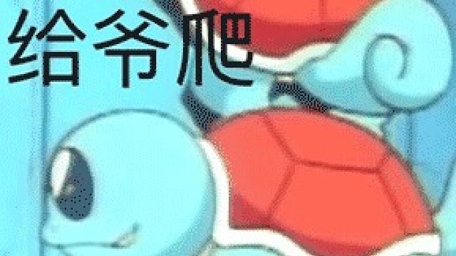 神仙对神仙
