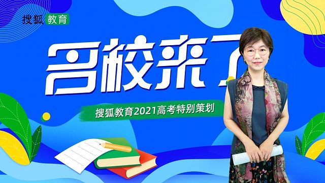 香港教育大学：承传逾一百六十年的师范教育经验 以带领教育创新为首要使命