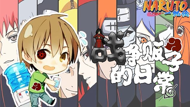 【一帆】#方舟小剧场# 禁术大师千手扉间