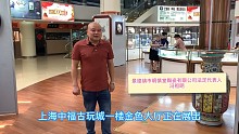 中华瓷王——访景德镇市明慎堂陶瓷有限公司