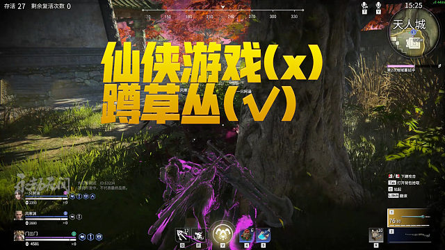 【永劫无间】仙侠游戏(x)挂树游戏(√)！