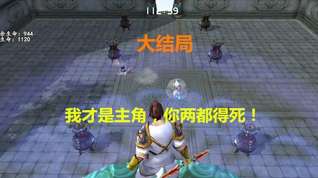 流星蝴蝶剑小何传最后一关：终章最终BOSS和梦星魂你们都得死!